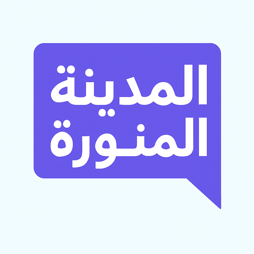 مكتب ترجمة معتمد المدينة المنورة