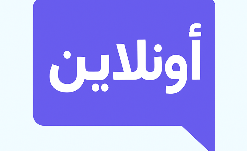 ترجمة معتمدة اونلاين