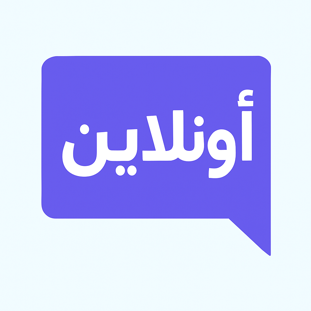 ترجمة معتمدة اونلاين