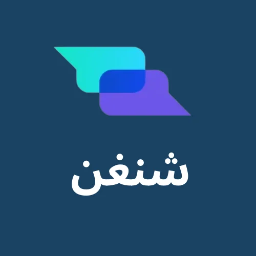 ترجمة كرت العائلة للشنغن