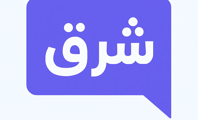 مكتب ترجمة معتمد في شرق الرياض