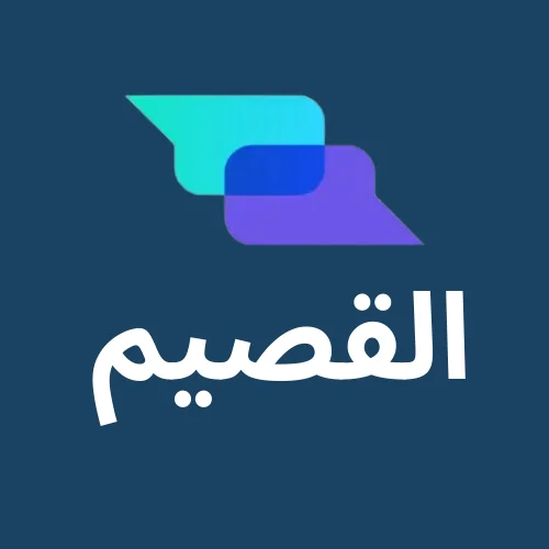 مكتب ترجمة معتمد القصيم