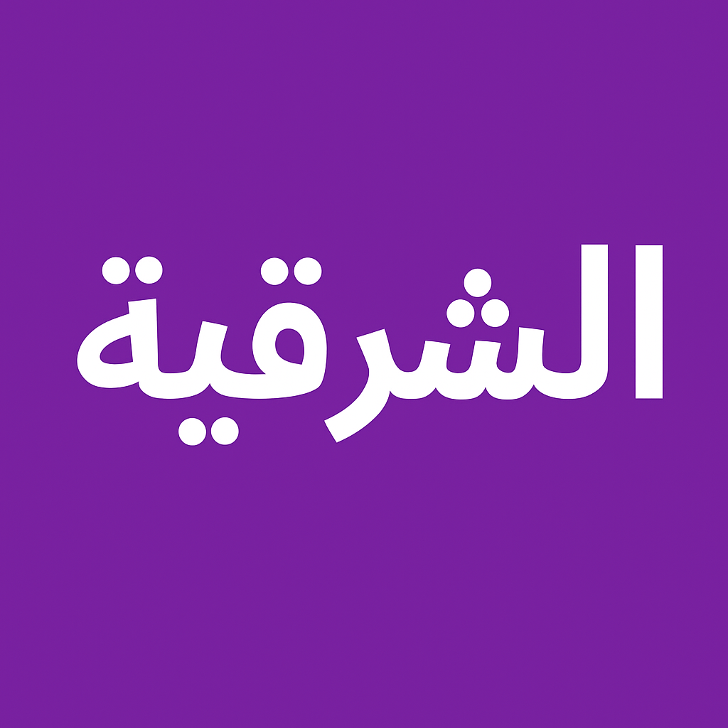 مكتب ترجمة معتمد المنطقة الشرقية