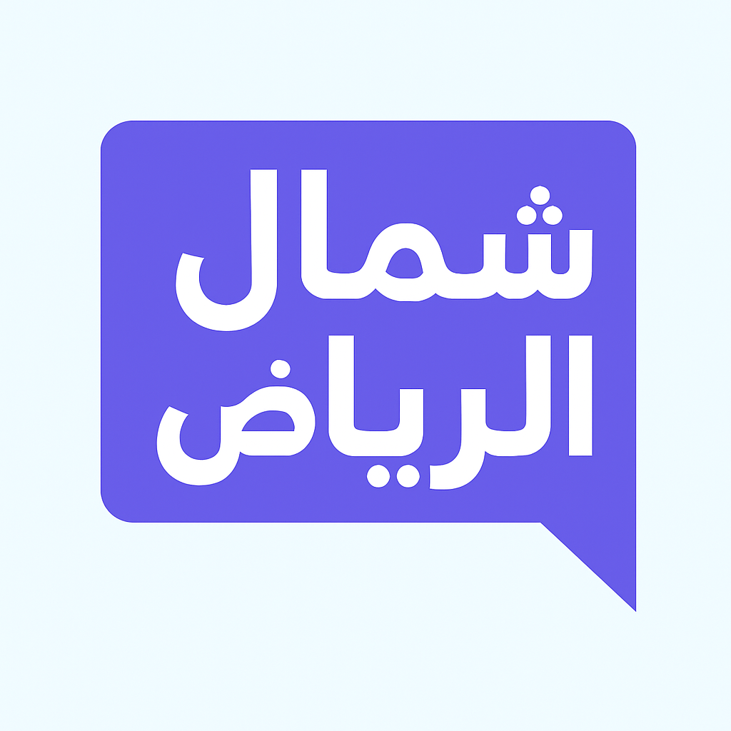 مكتب ترجمة معتمد شمال الرياض